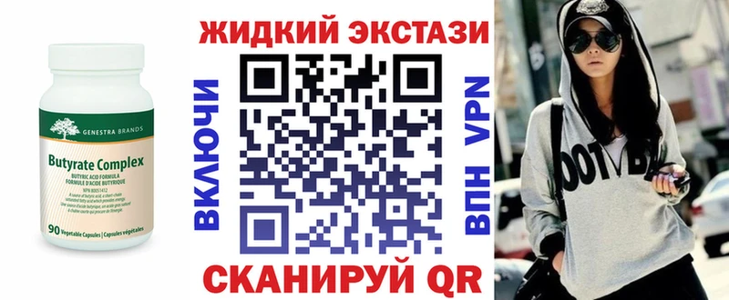 Бутират жидкий экстази  гидра ссылка  Избербаш 